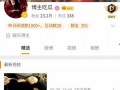 微博深夜吃瓜,揭秘娱乐圈幕后真相