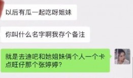 处对象朋友吃瓜